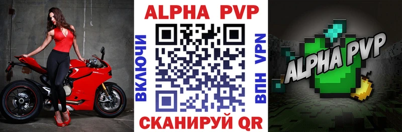 APVP Соль  цена   Горнозаводск 