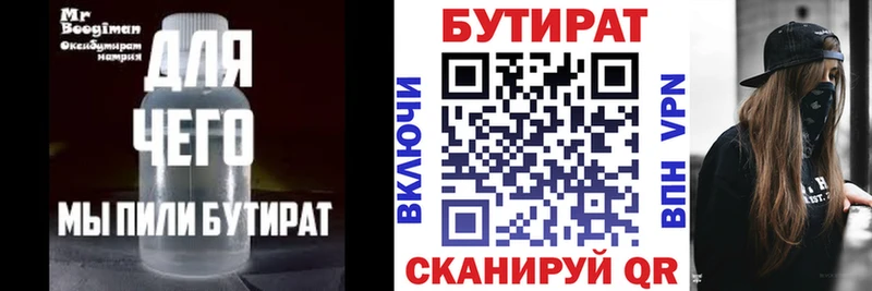 дарнет шоп  MEGA сайт  БУТИРАТ бутандиол  Горнозаводск 