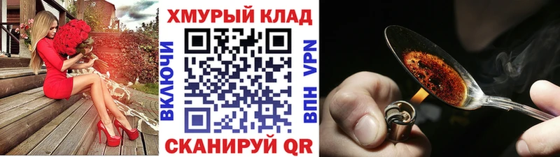 ГЕРОИН герыч  купить закладку  даркнет наркотические препараты  Горнозаводск 