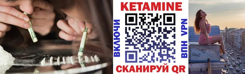 КЕТАМИН VHQ  Горнозаводск 