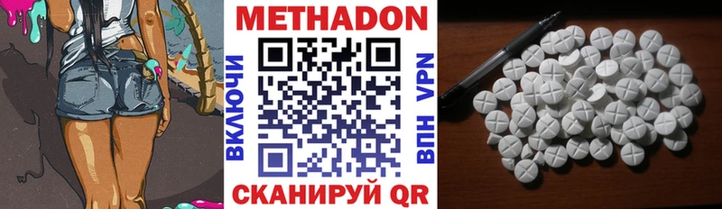 Метадон белоснежный  купить   ОМГ ОМГ ТОР  Горнозаводск 
