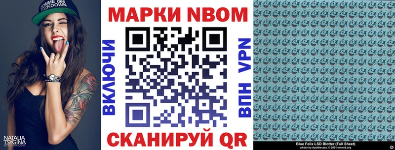 Марки N-bome 1,8мг  Горнозаводск 